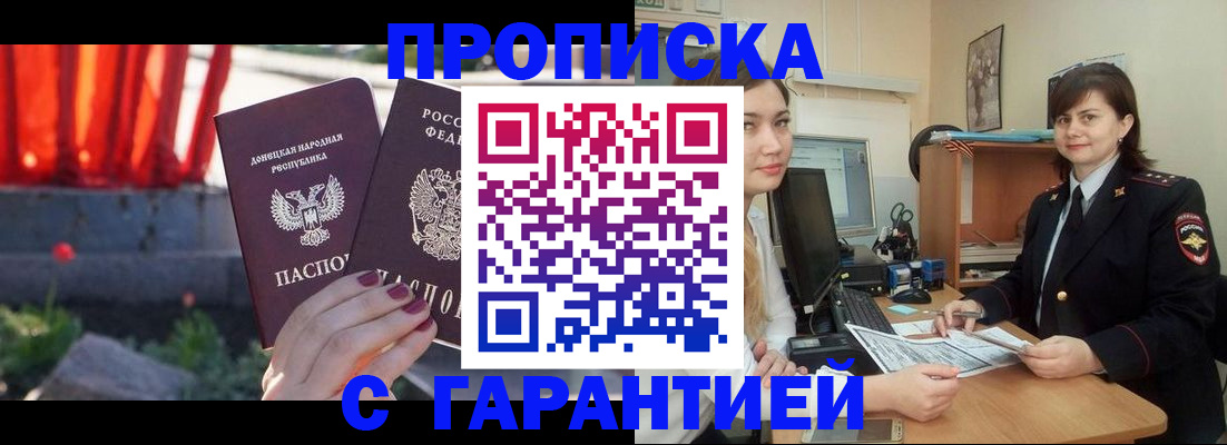 прописка ребенка в Псковской области