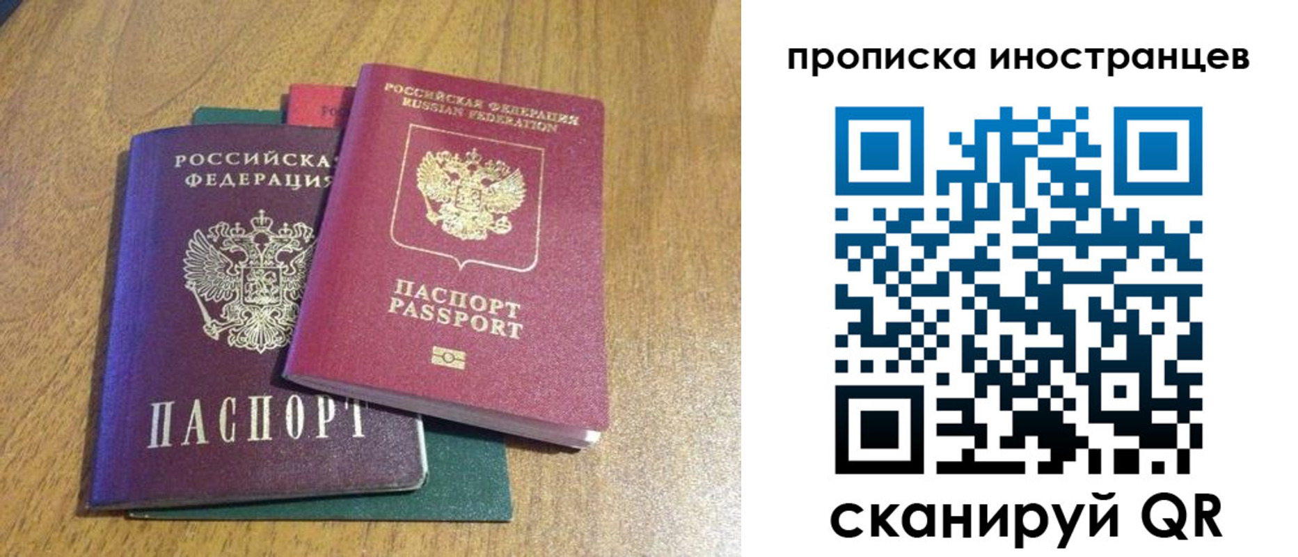 временная регистрация гарантия в Псковской области