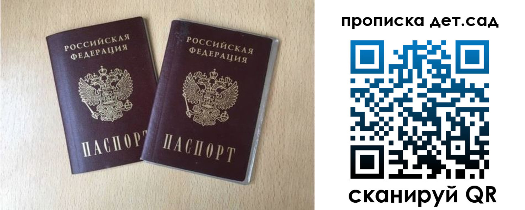 временная регистрация законно в Псковской области