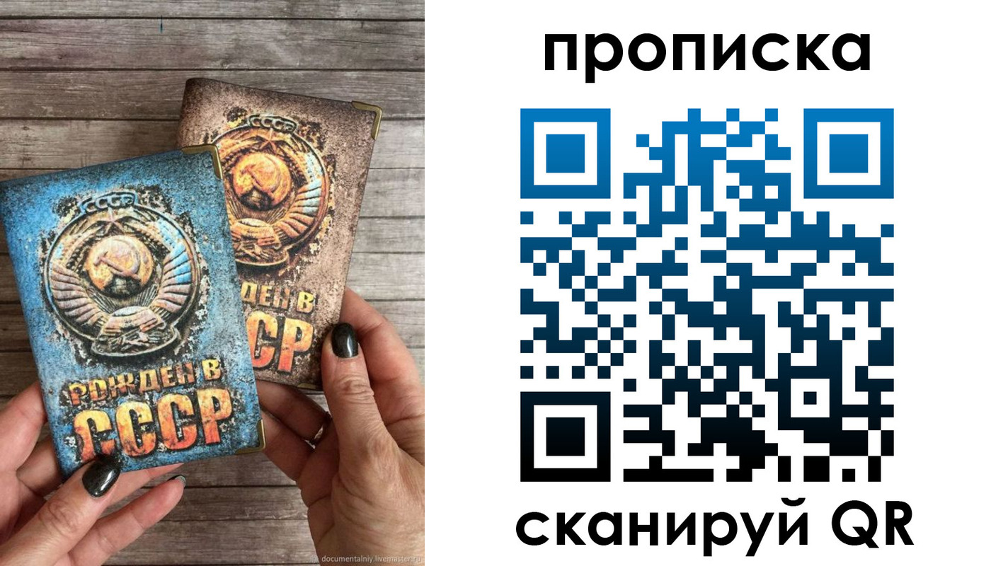 прописка от собственника в Псковской области