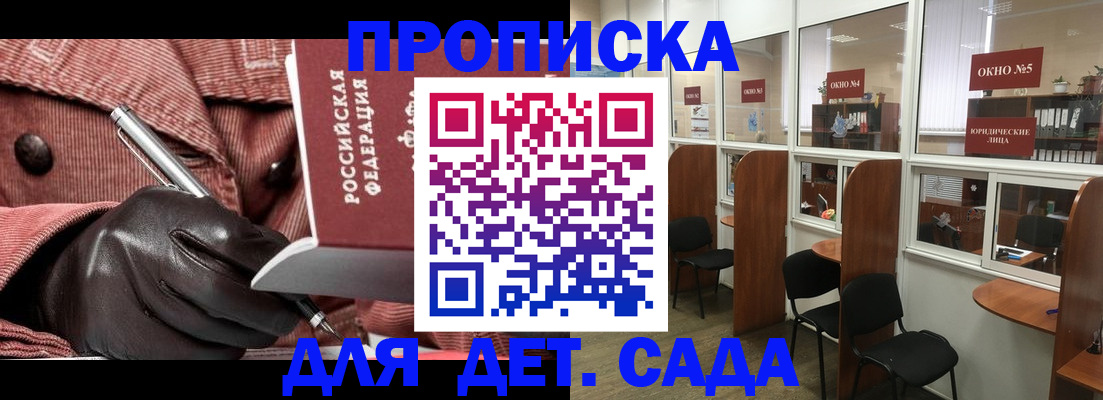 прописка для военкомата в Псковской области