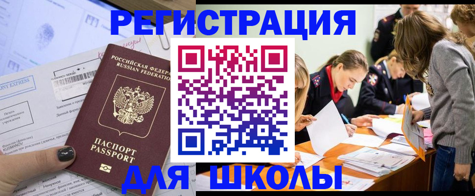 временная регистрация госуслуги в Псковской области