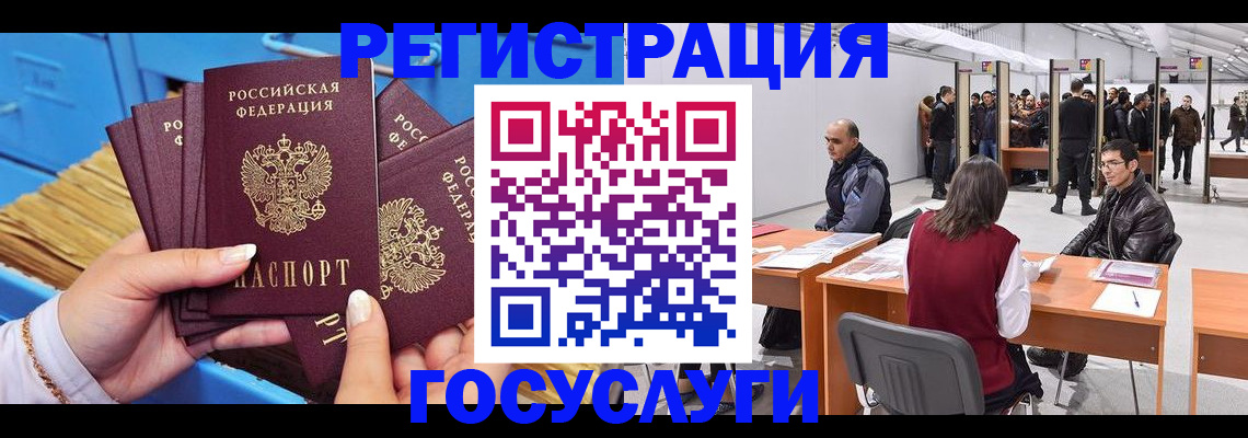 прописка для военкомата в Псковской области