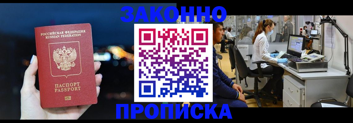 прописка иностранных граждан в Псковской области