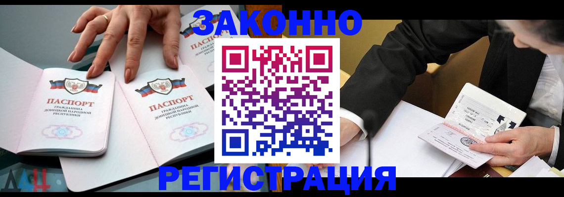 прописка иностранных граждан в Псковской области