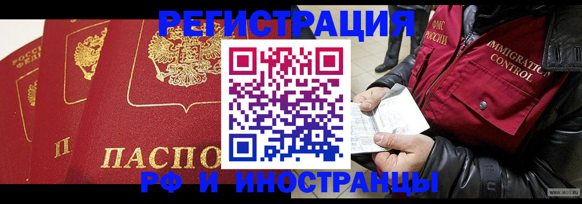 временная регистрация в квартире в Псковской области