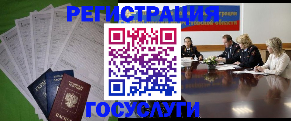 прописка от собственника в Псковской области