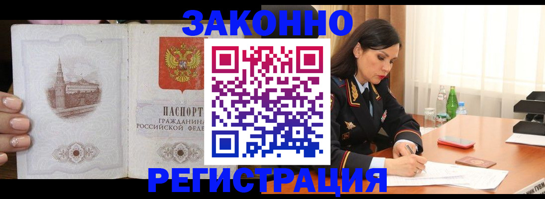прописка от собственника в Псковской области
