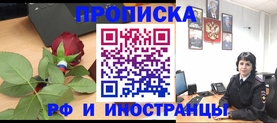 временная регистрация собственник в Псковской области