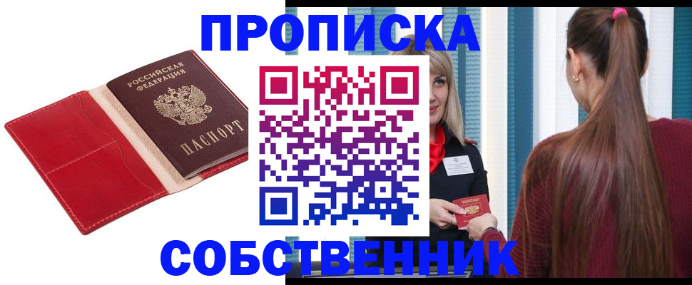 регистрация в Псковской области