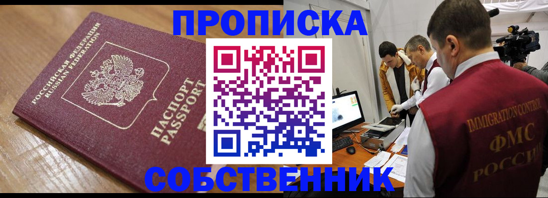 прописка для школы в Псковской области