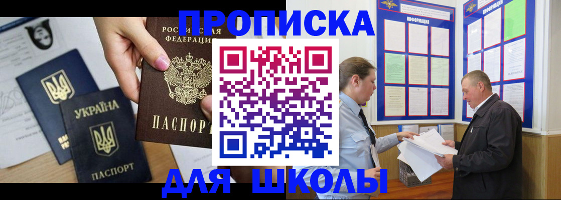 прописка регистрация в Псковской области