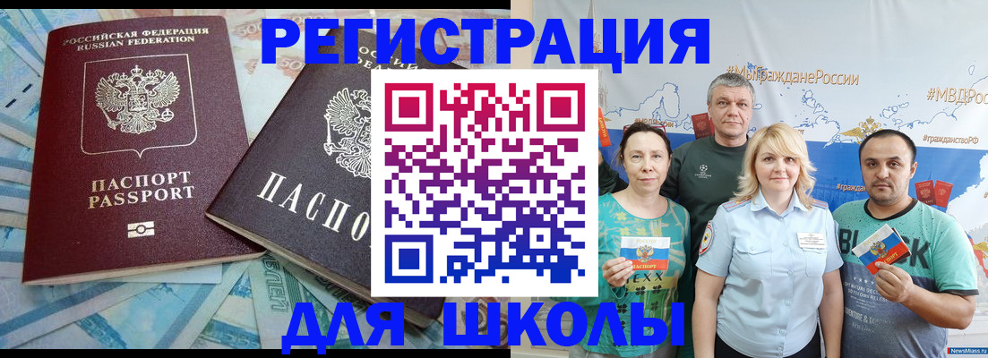 купить прописку в Псковской области