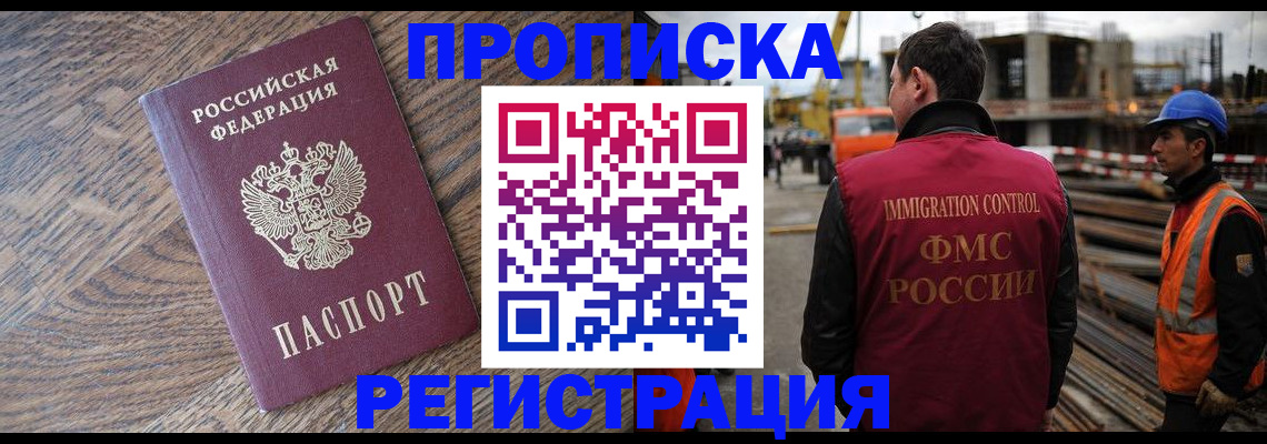 прописка для военкомата в Псковской области